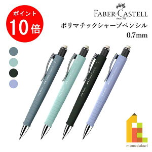 yACL Thanks MonthIGg[őSi|Cg10{zylR|Xzt@[o[JXe |}`bNV[vyV 0.7mm (O[/JuAu[/ubN/y[ACX) Poly Matic FAB