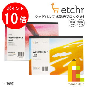 yubNtCf[IGg[őSi|Cg10{zGb`[(Etchr) Ebhpv ʎubN (275232)/ז(275233) A4 300g 16 lR|X