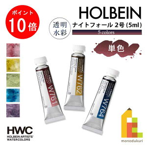 y1ISi|Cg10{+ő400~OFFN[|zylR|XzzxC ʊG2(5ml) iCgtH[J[Y PF(BFW761`765jo G̋ ̂ holbein  p 