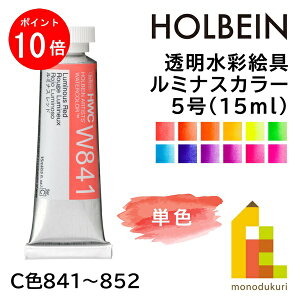 �y���������}���\������I�G���g���[�őS�i�|�C���g10�{�z�z���x�C�� �������ʊG�� 5��(15ml) ���~�i�X�J���[ �y�P�F�z�S12�F (W841�`852) �o������ �G�̋� ���̂� �u�� ��e�� holbein ��� ���p 