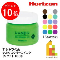 楽天市場】ホリゾン インクの通販