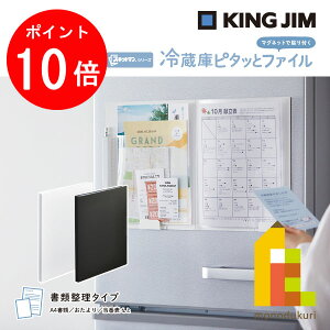 yubNtCf[IGg[őSi|Cg10{zLOW(Kingjim) XLbg} ①Ƀs^bƃt@C(ސ^Cv) / (2931-W/2931-BK)