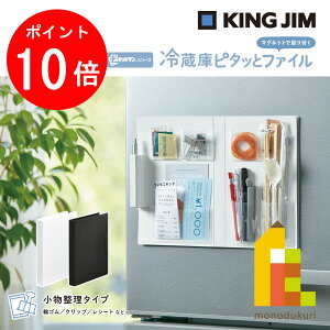 �yACL Thanks Month����I�G���g���[�őS�i�|�C���g10�{�z�L���O�W��(Kingjim) �X�L�b�g�}�� �①�Ƀs�^�b�ƃt�@�C��(���������^�C�v) ��/�� (2941-W/2941-BK)