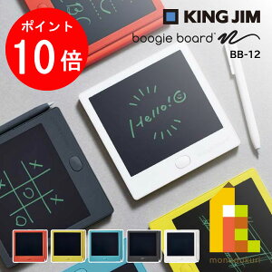 【お買い物マラソン限定!エントリーで全品ポイント10倍】キングジム(Kingjim) ブギーボード Boogie Board オレンジ/黄/青/黒/白 (BB-12) 電子メモ ネコポス可