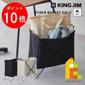 �yACL Thanks Month����I�G���g���[�őS�i�|�C���g10�{�z�L���O�W��(Kingjim) �X�^�b�N�o�X�P�b�g �n�[�t ��(�N��)/�x�[�W�� (KSP002SH) ���[