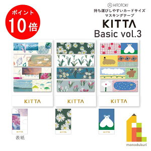 yACL Thanks MonthIGg[őSi|Cg10{zylR|XzLOW(Kingjim) KITTA Basic(Lb^ x[VbN)vol3 }XLOe[v 15mm×50mm 10×4 lR|XHITOTOKI qggL KITTA }