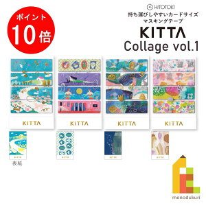 yubNtCf[IGg[őSi|Cg10{zylR|XzLOW(Kingjim) KITTA Collage(Lb^ R[W)vol1 }XLOe[v 21mm×50mm 10×4 lR|XHITOTOKI qgg