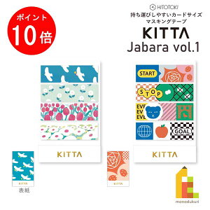 yACL Thanks MonthIGg[őSi|Cg10{zylR|XzLOW(Kingjim) KITTA Jabara(Lb^ Wo)vol1 }XLOe[v 21mm×50mm 7×4 lR|XHITOTOKI qggL KITTA }X