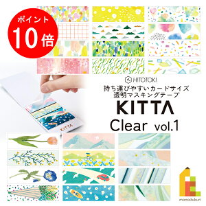 yACL Thanks MonthIGg[őSi|Cg10{zLOW(Kingjim) KITTA Clear(Lb^ NA) vol1 }XLOe[v 15mm×50mm 10×4 lR|X