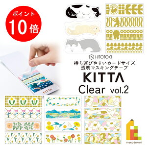 yACL Thanks MonthIGg[őSi|Cg10{zLOW(Kingjim) KITTA Clear(Lb^ NA) vol2 }XLOe[v 15mm×50mm 10×4 lR|X