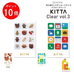 y}\IGg[őSi|Cg10{zylR|XzLOW(Kingjim) KITTA Clear(Lb^ NA)vol3 }XLOe[v 15mm×15mm 5×12 lR|XHITOTOKI qggL KITTA 