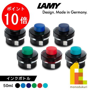 yubNtCf[IGg[őSi|Cg10{zLAMY(~[) CN{g 50ml (T52) yubN/u[/u[ubN/O[/bh/^[RCYz LT52BK BLBK GR RD TQ