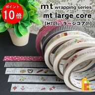【お買い物マラソン限定！エントリーで全品ポイント10倍】【ネコポス可】カモ井加工紙 マスキングテープ …