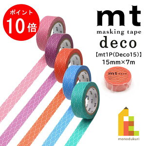 �y���������}���\������I�G���g���[�őS�i�|�C���g10�{�z�y�l�R�|�X�z�J������H�� �}�X�L���O�e�[�v �ymt1P/Deco15�z15mm×7m (MT01D473�`MT01D477)