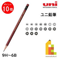 楽天市場】鉛筆 ばら売り 三菱 ユニの通販