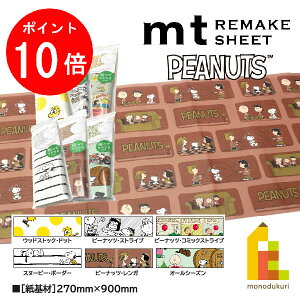 y}\IGg[őSi|Cg10{zJH mtCNV[g×yPeanuts(s[ibc)z 270mm×900mm (MTCARPT01`MTCARPT06) Xk[s[ S6