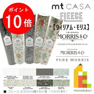 【お買い物マラソン限定！エントリーで全品ポイント10倍】カモ井加工紙 mt CASA FLEECE 230mm幅x5m　【ウ…