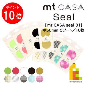 yACL Thanks MonthIGg[őSi|Cg10{zylR|XzJH }XLOe[v ymt CASA sealz×5V[g(10) 50mm×50mm (MTCDS001`MTCDS017) mt mt J[T V[