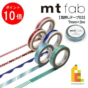 �yACL Thanks Month����I�G���g���[�őS�i�|�C���g10�{�z�y�l�R�|�X�z�J������H�� �}�X�L���O�e�[�v �ymt fab/�������e�[�v03�z 7mm×3m (MTHK1P14�`MTHK1P18)