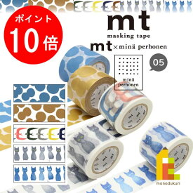 【お買い物マラソン限定！エントリーで全品ポイント10倍】カモ井加工紙 mt×【mina perhonen(ミナ ペルホネン)】 35mm×10m(MTMINA30・32・35〜37)