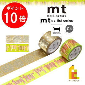 【お買い物マラソン限定！エントリーで全品ポイント10倍】【ネコポス可】カモ井加工紙 mt1P【OTTAIPNU(オッタイピイヌ)箔押しテープ】24mmx3m(MTOTTA11～12)