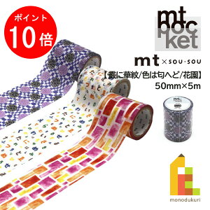 yACL Thanks MonthIGg[őSi|Cg10{zJH }XLOe[v ymt pocket×SOUESOUz 50mm×5m (MTPOCT001`MTPOCT003)