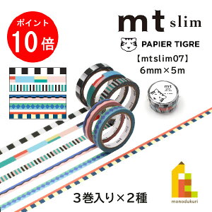 yACL Thanks MonthIGg[őSi|Cg10{zJH }XLOe[v mtslim×yPAPIER TIGRE(psG eBO)z 6mm×5m 3Zbg (MTSLIM32/33) lR|X }Xe S2
