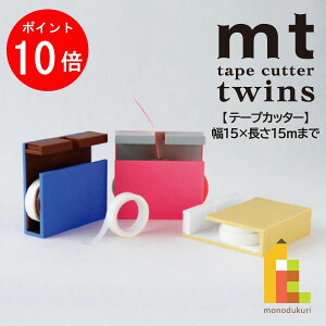 yubNtCf[IGg[őSi|Cg10{zJH ymt tape cutter twinsz 15×15m܂(MTTC0026`MTTC0028) e[vJb^[ J mt }XLOe[v }Xe