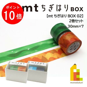 yACL Thanks MonthIGg[őSi|Cg10{zJH }XLOe[v ymt ͂ BOXz 2Zbg wiZbgA(MTTIGIS04)/B(MTTIGIS05) 30mm×7m