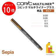 【お買い物マラソン限定！エントリーで全品ポイント10倍】【ネコポス可】Too コピック マルチライナープ…