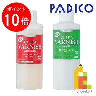 【お買い物マラソン限定！エントリーで全品ポイント10倍】パジコ　PADICO　ウルトラバーニッシュ　【スー…