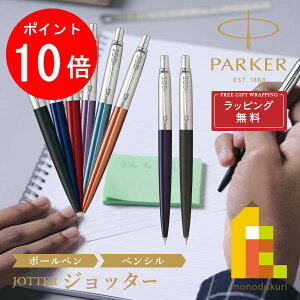 yACL Thanks MonthIGg[őSi|Cg10{zybsOzPARKER(p[J[) JOTTER Wb^[ {[y/V[vyV yS6Fz bsO o^C a i