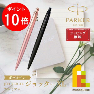 yACL Thanks MonthIGg[őSi|Cg10{zybsOzPARKER(p[J[) JOTTER Wb^[ XL v~A M {[y yS2Fz bsO o^C a ij