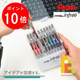 【楽天スーパーSALE限定！エントリーで全品ポイント10倍】【ネコポス可】ぺんてる エナージェルインフリー10色セット 【0.4/0.5/0.7】