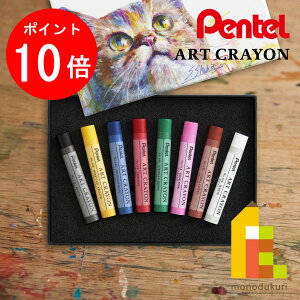 y1ISi|Cg10{+ő400~OFFN[|zylR|Xz؂Ă N ART CRAYON A[gN 8FZbg (PTAC-8) č搶ďC 搶 ΂񂹂