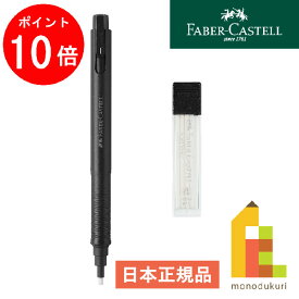【お買い物マラソン限定！全品ポイント10倍】ファーバーカステル プレシジョンイレーサーペン2.5mm 【本体/リフィール】FABAR-CASTELL ペン型 消しゴム 詰め替え式 イレーザー