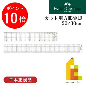 y1ISi|Cg10{+ő400~OFFN[|zt@[o[JXe JbgpK y20cm/30cmz(FE6320/6330) faber-castell JbeBO K  wZ MLp } [ Vw 