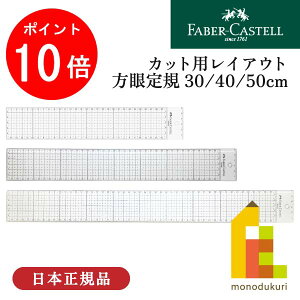 y1ISi|Cg10{+ő400~OFFN[|zt@[o[JXe JbgpCAEgK y30cm/40cm/50cmz (FE 6430/6440/6450) faber-castell JbeBO K  wZ MLp 