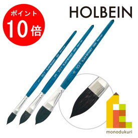 【お買い物マラソン限定！エントリーで全品ポイント10倍】【ネコポス可】ホルベイン ブラックリセーブル 水彩筆 SQシリーズ SQ-T キャッツタン 【NO.1/NO.3/NO.6】 1号 3号 6号