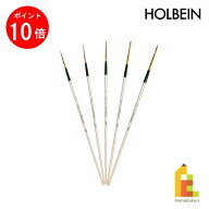 【お買い物マラソン限定！エントリーで全品ポイント10倍】【ネコポス可】ホルベイン 油彩画筆 SD(サイン…