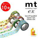 【お買い物マラソン限定！エントリーで全品ポイント10倍】カモ井加工紙 【mt1P/ex26】 15/23mm×5m (MTEX1P255?MTEX1P…