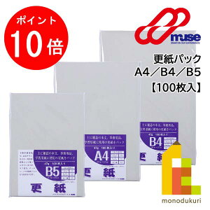 y1ISi|Cg10{+ő400~OFFN[|z~[Y XpbN 100 yA4(MP-820)/B4(MP-818)/B5(MP-819)z 玆 U