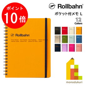 【スーパーSALE限定！エントリーで全品ポイント10倍】Rollbahn(ロルバーン) ポケット付メモL ブラック /レッド /クリーム /イエロー /グレージュ /オリーブ /ライトブルー /ブルー /ダークブルー /ライトパープル /ローズ /ライトピンク 500055 DELFONICS
