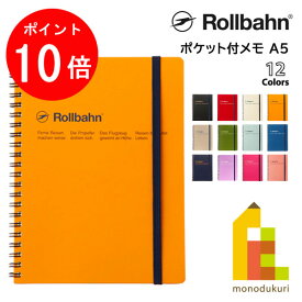 【お買い物マラソン限定！全品ポイント10倍】Rollbahn(ロルバーン) ポケット付メモA5 ブラック /レッド /クリーム /イエロー /グレージュ /オリーブ /ライトブルー /ブルー /ダークブルー /ライトパープル /ローズ /ライトピンク 500056 DELFONICS