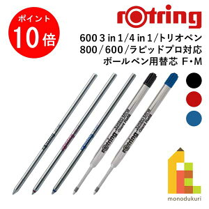 �y���������}���\������I�G���g���[�őS�i�|�C���g10�{�z�y�l�R�|�X�z���b�g�����O(rotring) �{�[���y���֐c F/M �u���b�N/���b�h/�u���[ �ւ��c ���t�B�[�� ���t�B�� �M�L�� �M�L�p��