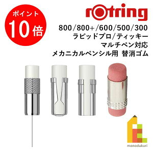 �y���������}���\������I�G���g���[�őS�i�|�C���g10�{�z�y�l�R�|�X�z���b�g�����O(rotring) ���J�j�J���y���V���p �֏��S�� �e�� ���t�B�[�� ���t�B�� �M�L�� �M�L�p��