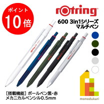 楽天市場】ロットリング 600 0．3の通販