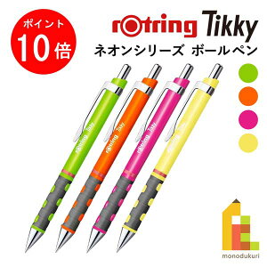 �y���������}���\������I�G���g���[�őS�i�|�C���g10�{�z�y�l�R�|�X�z���b�g�����O(rotring) �e�B�b�L�[ Tikky �{�[���y�� �l�I���J���[ �S4�F ���� ���[�� �J���t���{�f�B �M�L�� �M�L�p��
