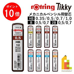 y}\IGg[őSi|Cg10{zylR|XzbgO(rotring) eBbL[ Tikky JjJyVp ֐c 0.35/0.5/0.7/1.0 HB/2B/B [  ML MLp 