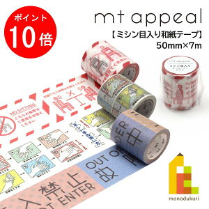 yACL Thanks MonthIGg[őSi|Cg10{zJH ymt appeal ~Vړae[vz×S3 50mm×7m J mt mt }XLOe[v }Xe